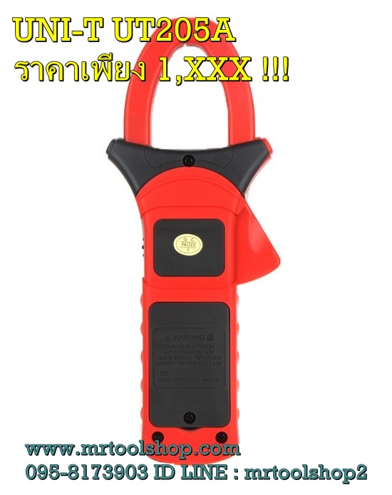 Digital Clamp Meter แคลมป์มิเตอร์ UT-205A